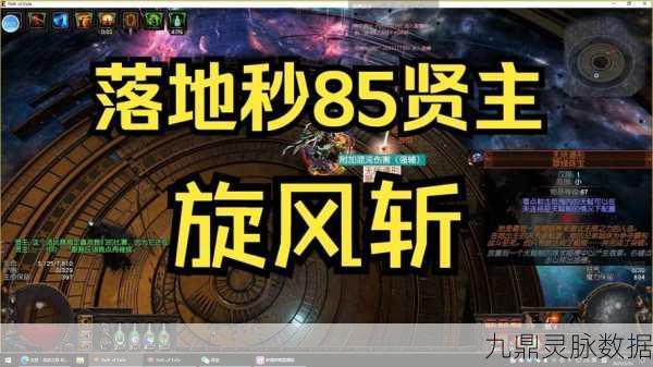 探秘流放之路集市，解锁六连神装的奇幻之旅