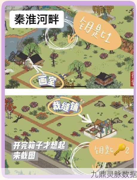 江南百景图旧事小蛮探险，揭秘宝箱钥匙的隐藏位置