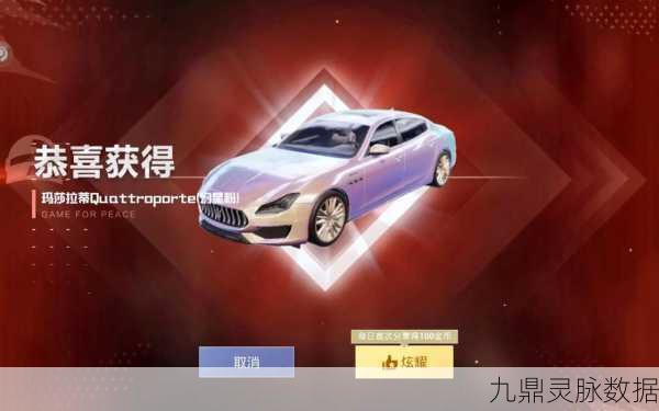 玛莎轿车与特斯拉吉普，和平精英中的皮肤搭配之谜