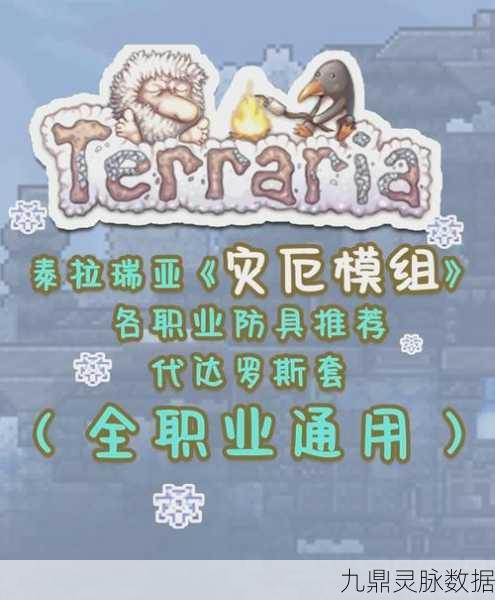 泰拉瑞亚顶尖饰品盘点,探险战斗的最佳拍档
