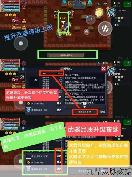 元气骑士账号迁移攻略，轻松转移至新手机