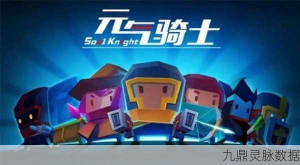 元气骑士账号迁移攻略,轻松转移至新手机