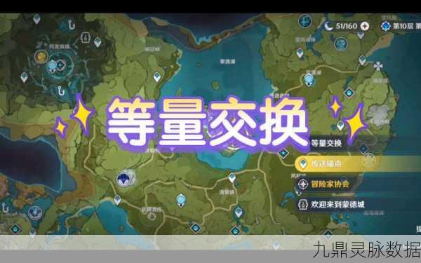 原神深度探索，来自冬天的故事任务全攻略