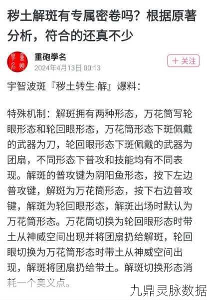 火影忍者宇智波斑秽土转生，技能机制全解析