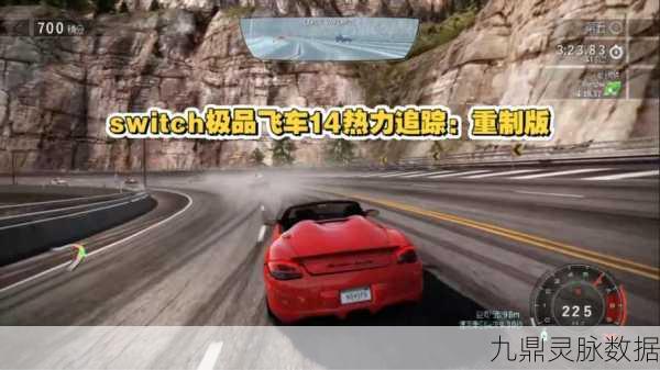 极品飞车14,速度与激情下的错误挑战与破解秘籍
