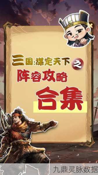 富豪闯三国新版震撼登场,策略对决再升级