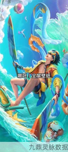 王者荣耀里的哪吒,外号背后的英雄风采