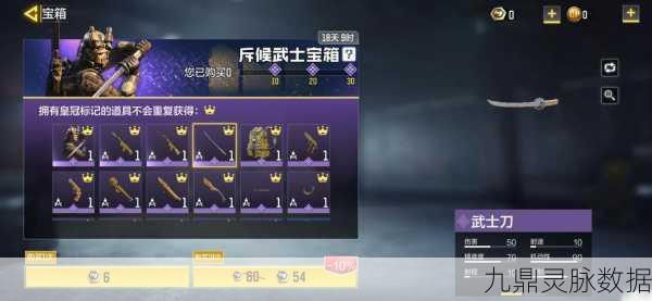 全面剖析,使命召唤战场武士刀获取秘籍与实战技巧