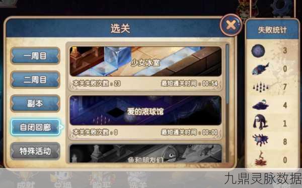 宝石研物语血缘之证二周目,玩偶屋密码全揭秘