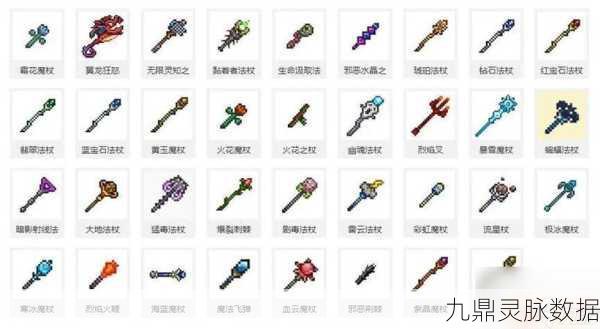 泰拉瑞亚无限灵知之杖获取全攻略