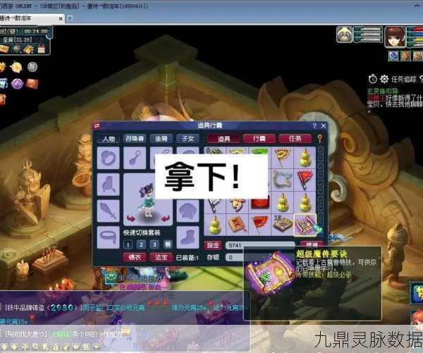 梦幻西游手游深度探索,高级兽决评分大起底与顶尖兽决重塑战力版图