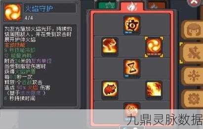 元气骑士烈焰吐息,解锁植物天赋的炽热力量