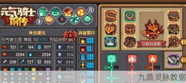 元气骑士烈焰吐息,解锁植物天赋的炽热力量