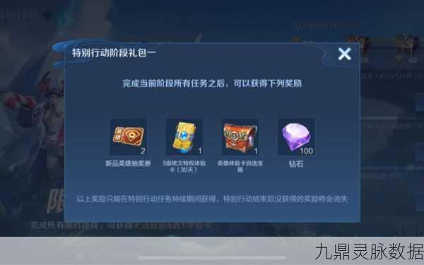 王者荣耀五级铭文卡获取全攻略