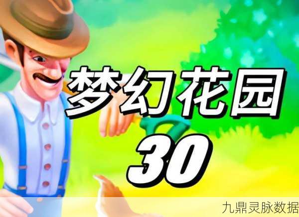 花园达人PopGarden,解锁趣味三消新境界,打造梦幻花园