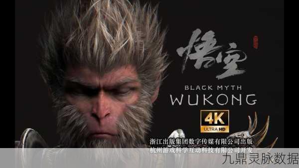 黑神话悟空苹果版预约开启,重塑西游传奇,沉浸式动作冒险新体验