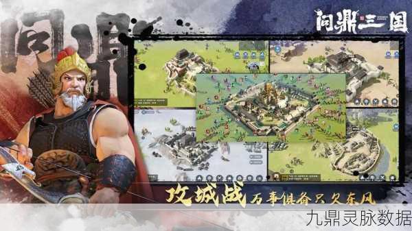 赤壁烽火再起,奇谋破阵问鼎三国——攻城掠地深度攻略