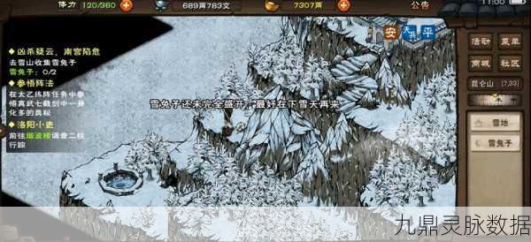 烟雨江湖中的雪莲，解锁多重用途，探寻深邃价值
