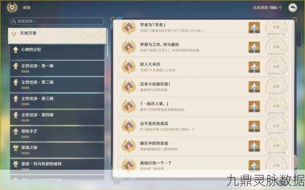 原神成就攻略大揭秘,随风而去吧任务轻松达成