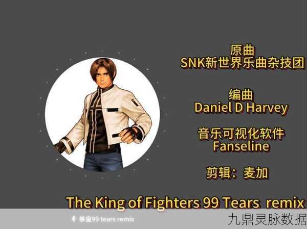 拳皇99经典再现，格斗闯关的热血之旅