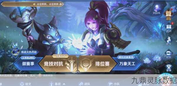 王者荣耀,轻松切换,让你的信号键移到右边!