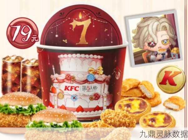 第五人格KFC联动盛宴，解锁专属惊喜道具的秘密！