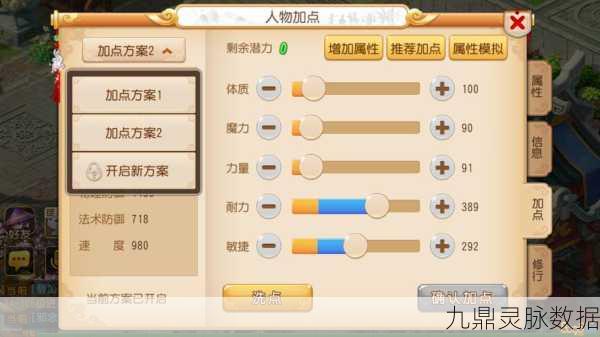 梦幻西游手游69地府加点全攻略