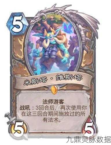 炉石传说新卡大揭秘,荣耀追寻者实战与属性深度剖析