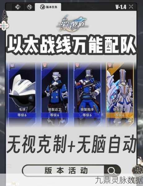 无限迷途阵容搭配全解析，打造你的无敌战队