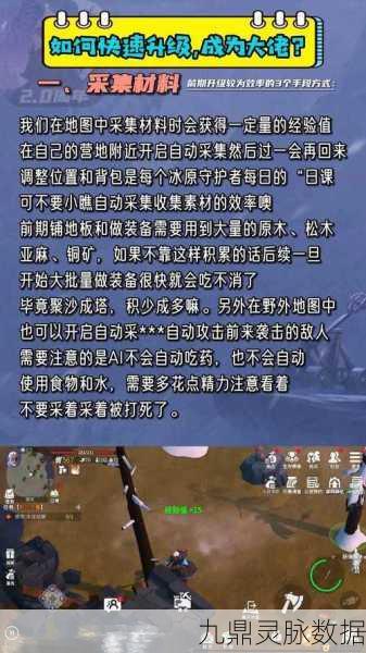 冰原守卫者鹿角获取全攻略与用途揭秘