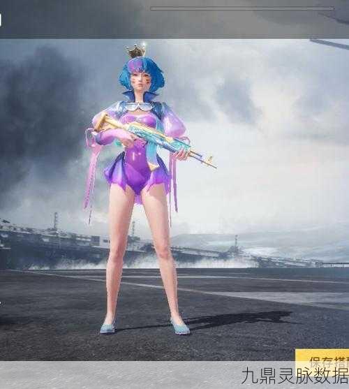 和平精英深海曼妙套装获取攻略，解锁夏日清凉新风尚