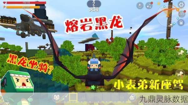 迷你世界黑龙复活全攻略,解锁熔岩与混乱的力量