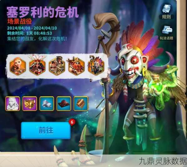 万国觉醒战火重燃,赛罗利的危机全面攻略与智胜策略