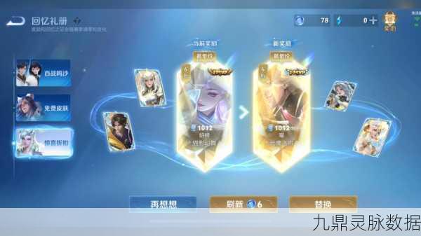 解锁王者荣耀王者状态，彰显你的游戏风采