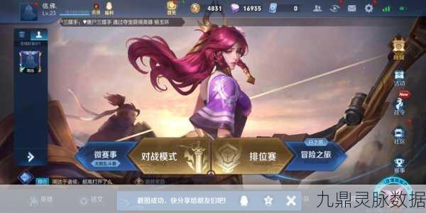 解锁王者荣耀王者状态,彰显你的游戏风采