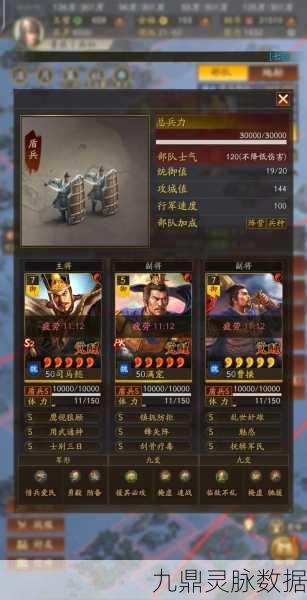 三国志战略版太尉盾，深度攻略与实战解析