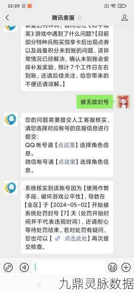 和平精英ID冻结时间深度剖析，影响、对策与实战技巧