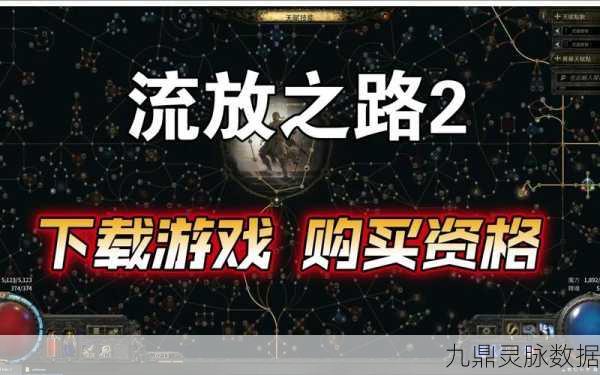 流放之路,解锁贤主观战秘籍,打造专属观赛盛宴