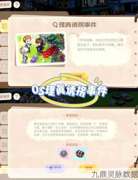 奥比岛验证猜想第五章，揭秘攻略宝典，踏上深度探索之旅