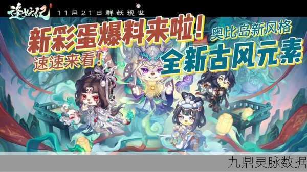 奥比岛验证猜想第五章,揭秘攻略宝典,踏上深度探索之旅
