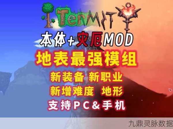 泰拉瑞亚召唤大军，解锁召唤上限MOD的奇幻之旅
