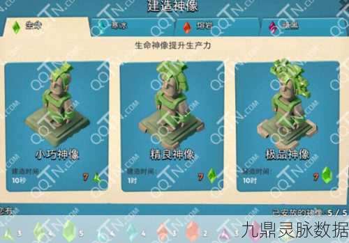 海岛奇兵深度攻略,神像属性升级叠加全解析