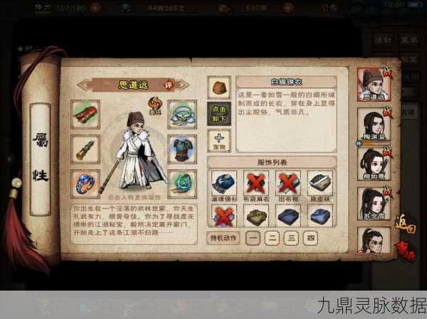 烟雨江湖，揭秘NPC酒鬼坐标与任务触发时间