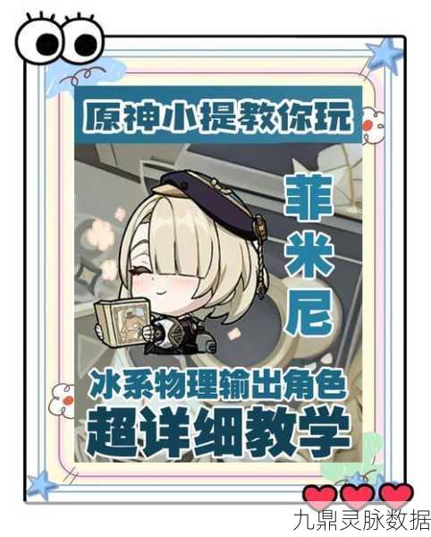 原神探险深度剖析,摧冰之旅的执望,解锁你的冒险新篇章