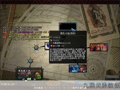 DNF黑色大地，解锁王者地图的终极攻略