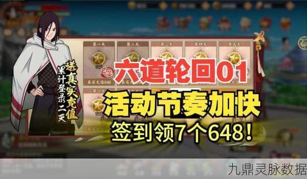 火影忍者卡牌手游，策略为王，运筹帷幄定胜负！