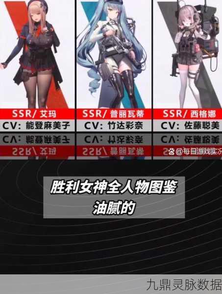 胜利之光，最强蜗牛胜利女神像深度剖析与璀璨属性详解