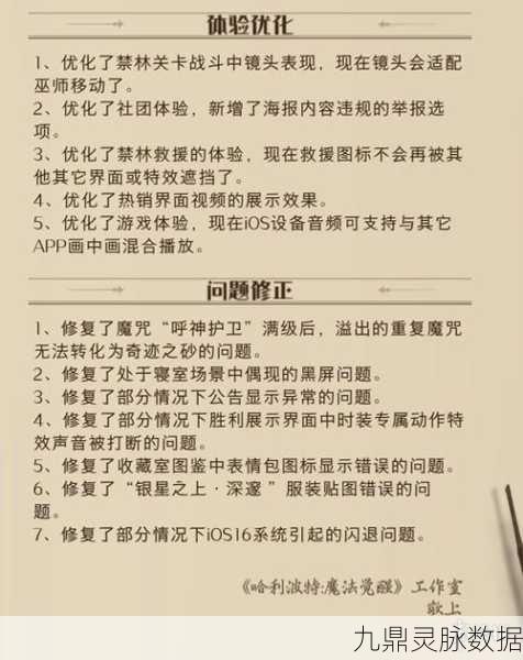 哈利波特魔法觉醒，地精活动搬南瓜全攻略