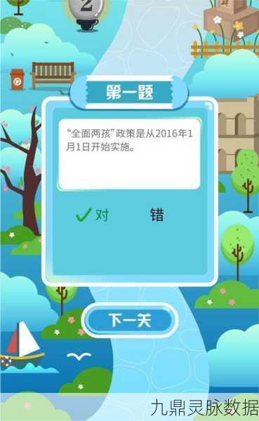 点点答题，智慧碰撞，红包雨下的休闲闯关新体验