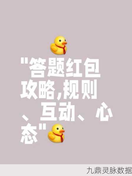 点点答题,智慧碰撞,红包雨下的休闲闯关新体验